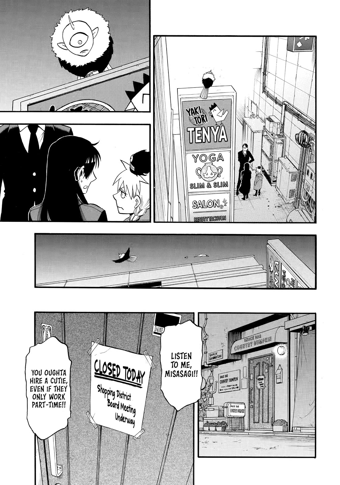 Read Yomi no Tsugai Manga Online