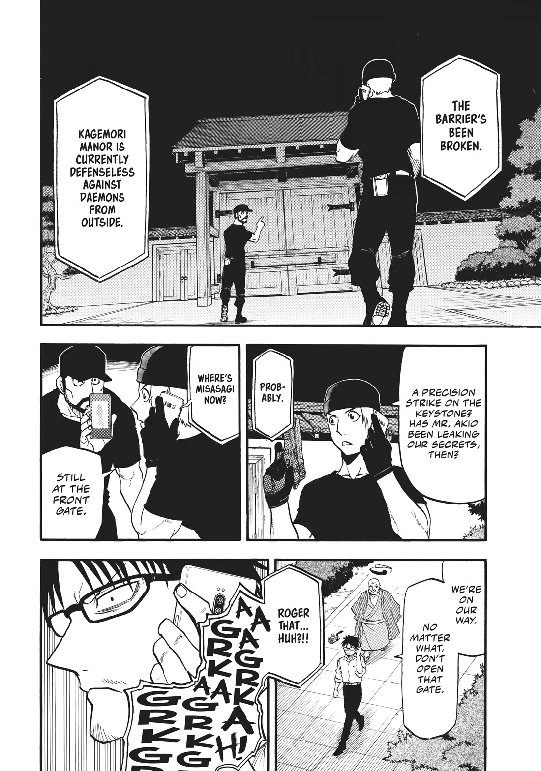 Read Yomi no Tsugai Manga Online