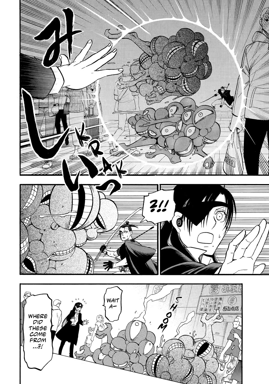 Read Yomi no Tsugai Manga Online