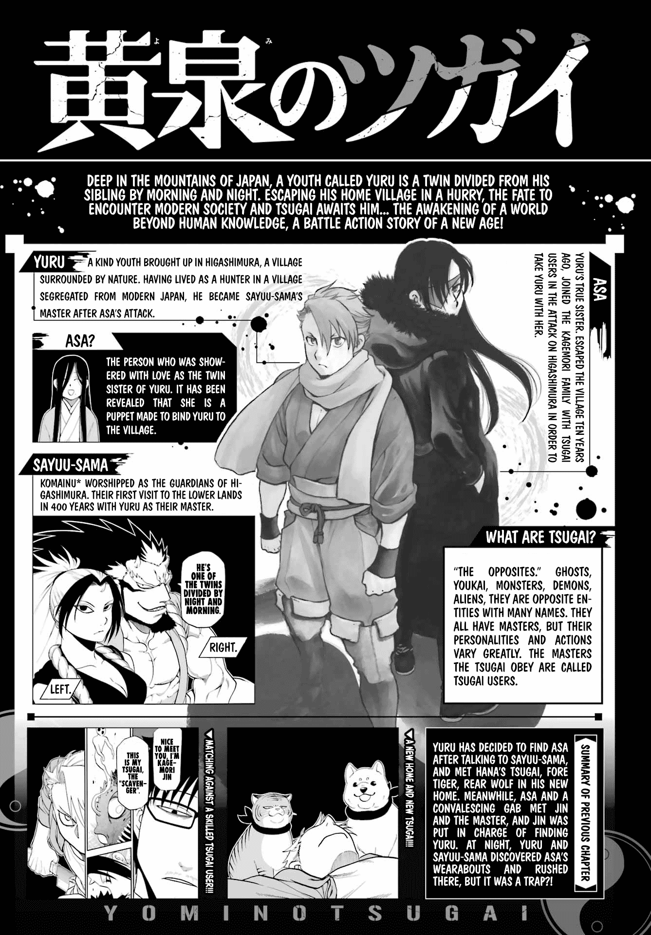 Read Yomi no Tsugai Manga Online