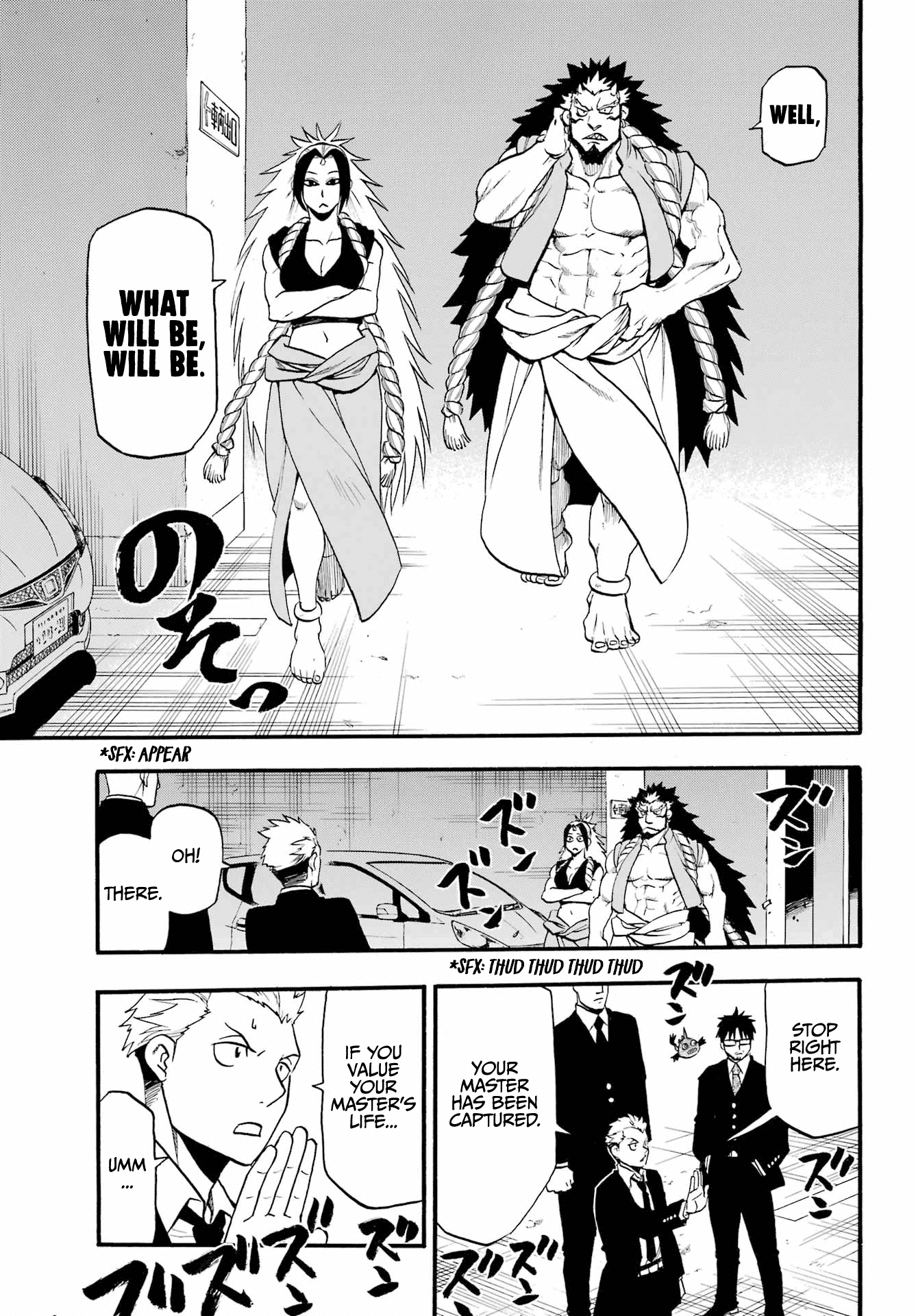 Read Yomi no Tsugai Manga Online