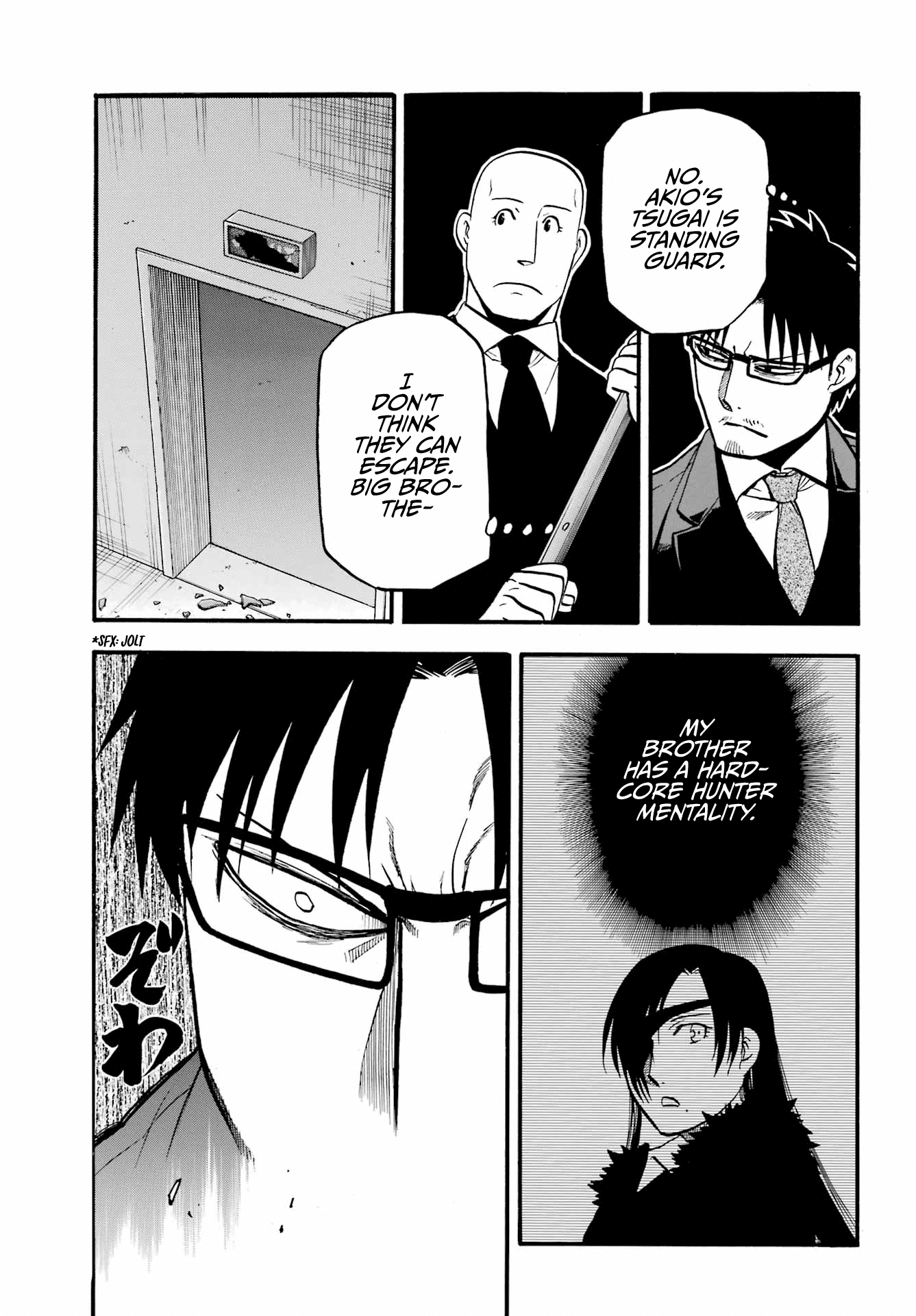 Read Yomi no Tsugai Manga Online