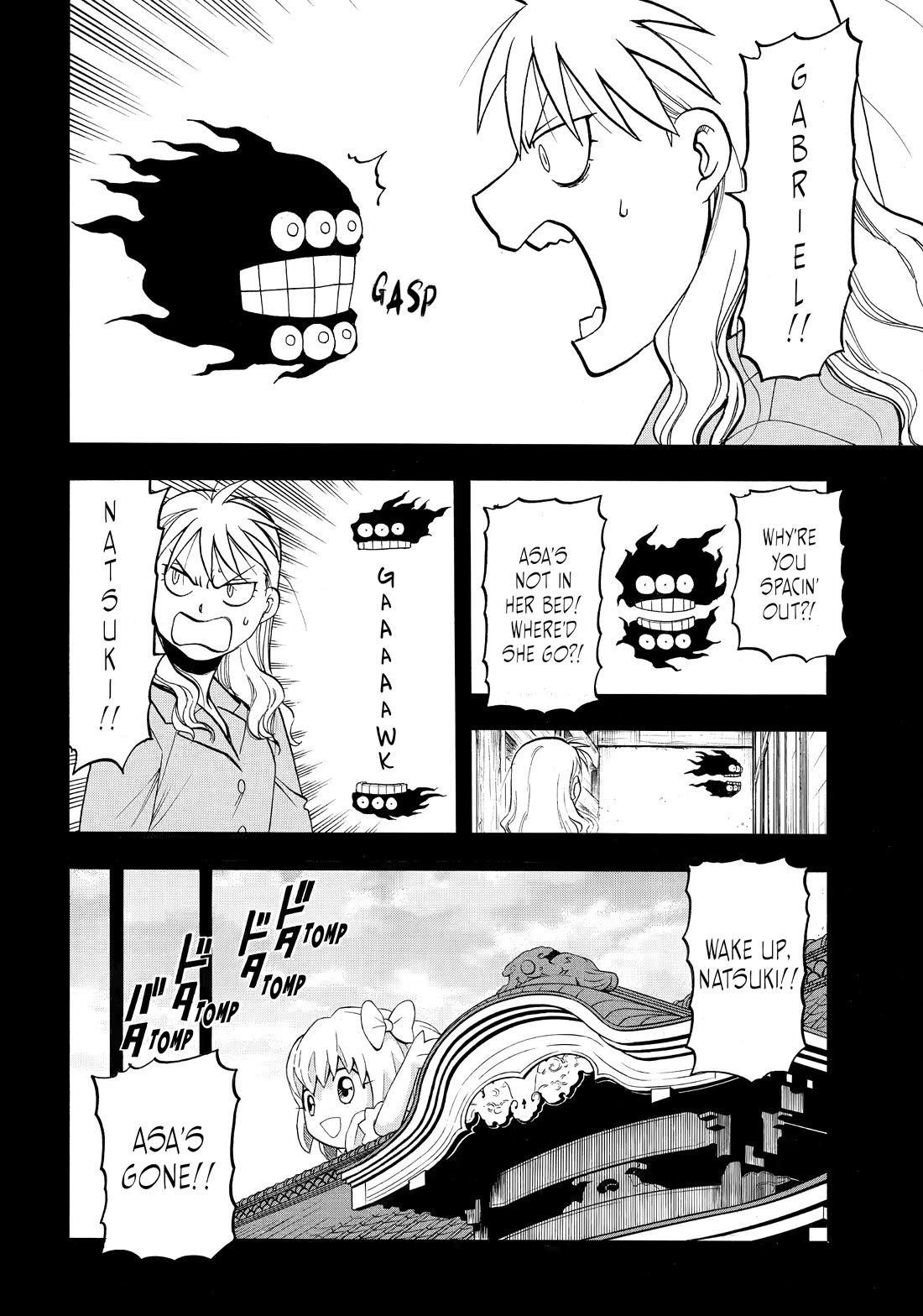 Read Yomi no Tsugai Manga Online