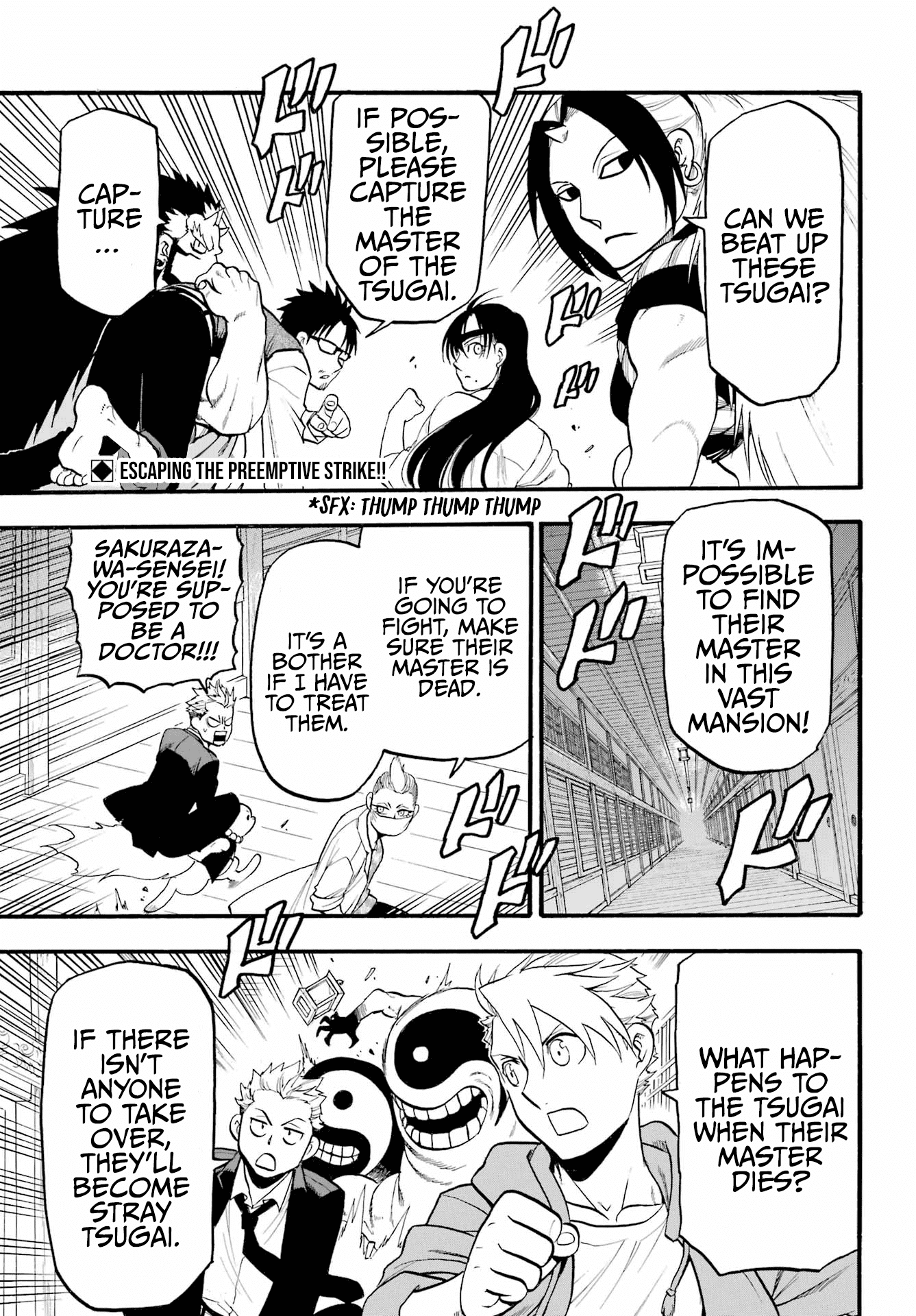 Read Yomi no Tsugai Manga Online