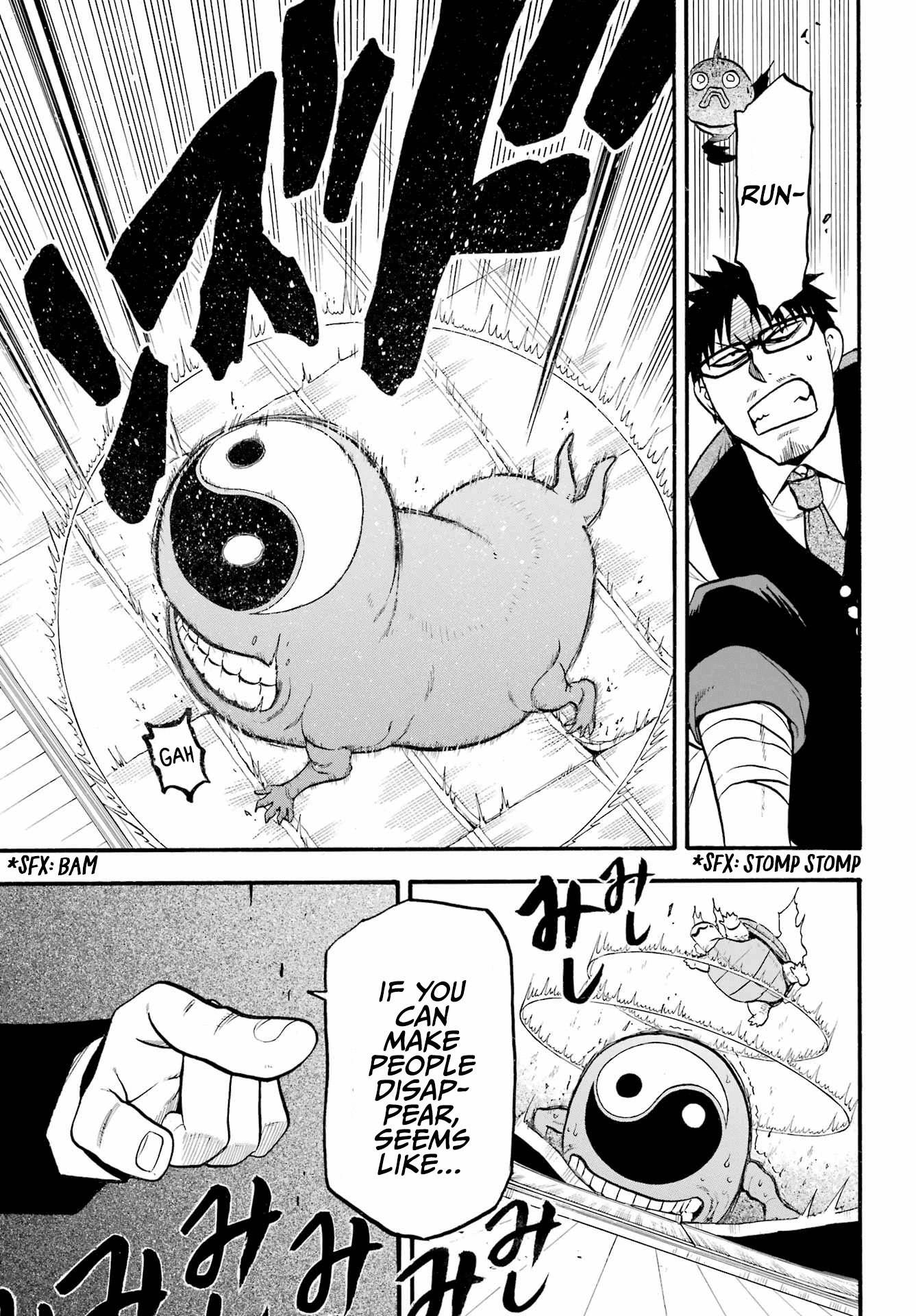 Read Yomi no Tsugai Manga Online