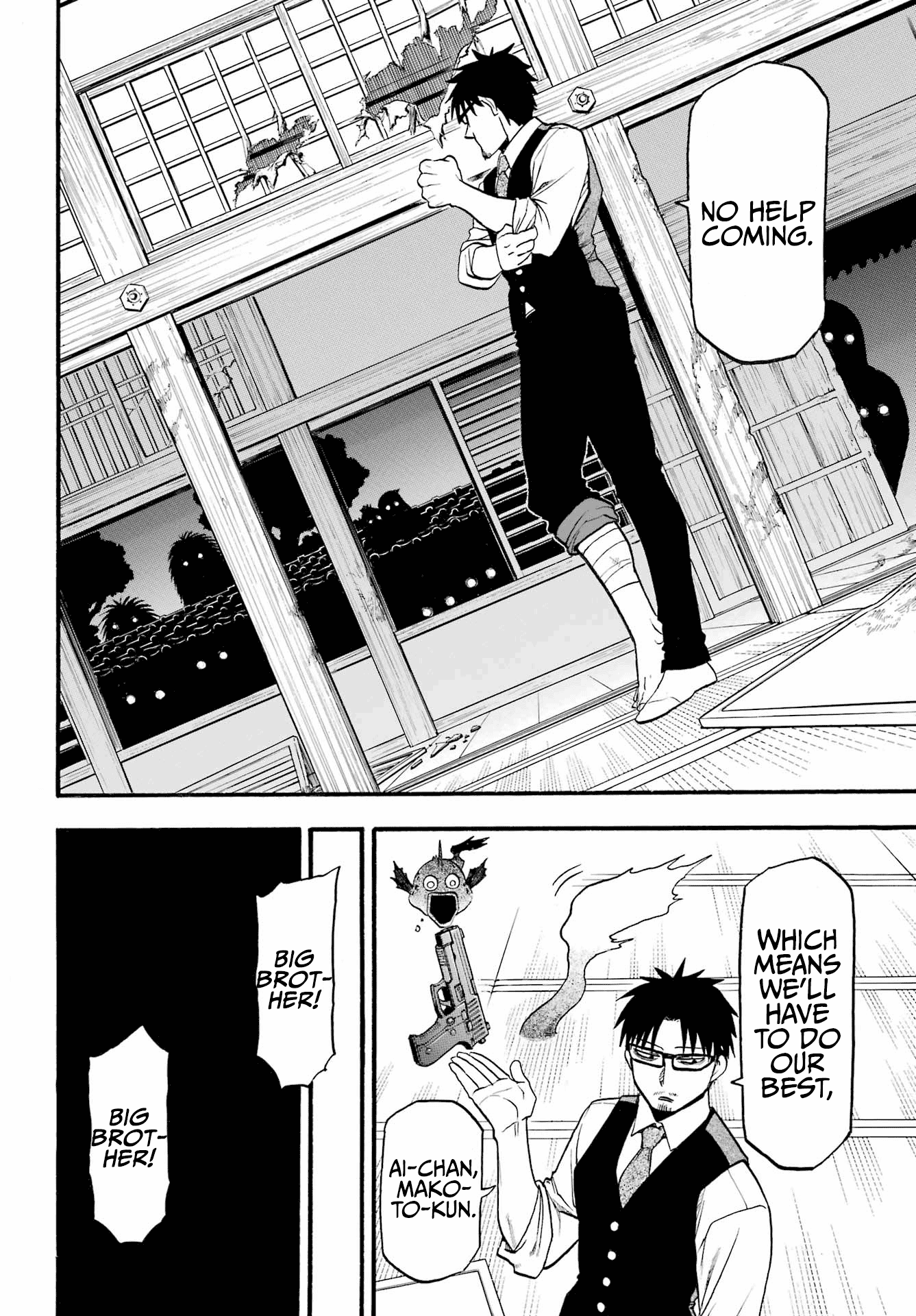 Read Yomi no Tsugai Manga Online