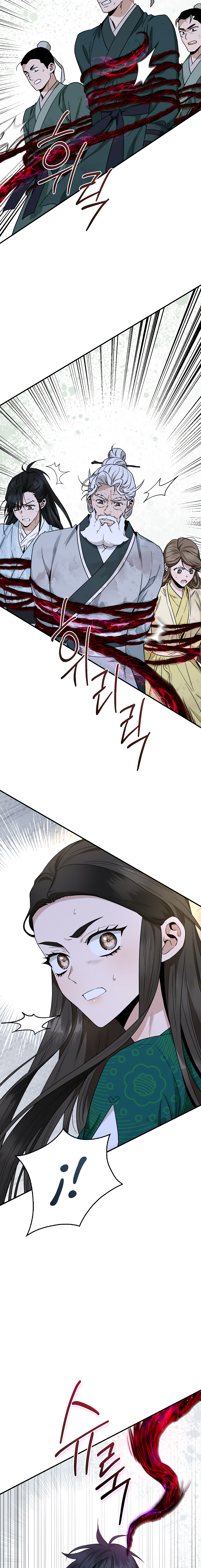 Read ¡Soy la villana de artes marciales más fuerte! Manga Online