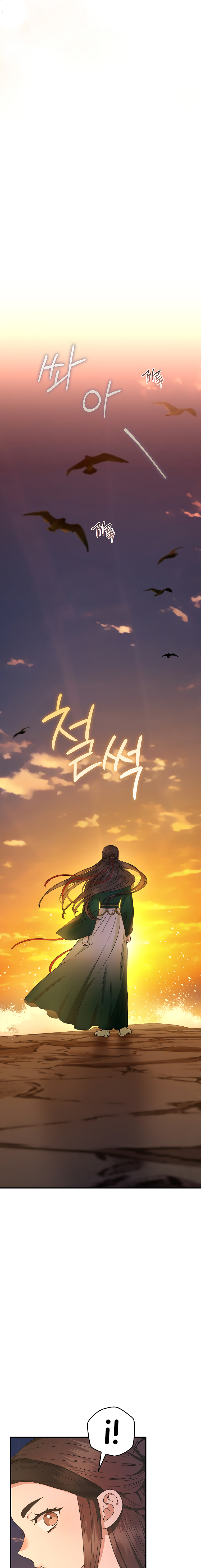 Read ¡Soy la villana de artes marciales más fuerte! Manga Online
