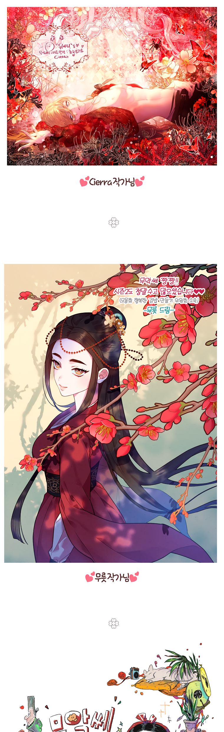 Read ¡Soy la villana de artes marciales más fuerte! Manga Online