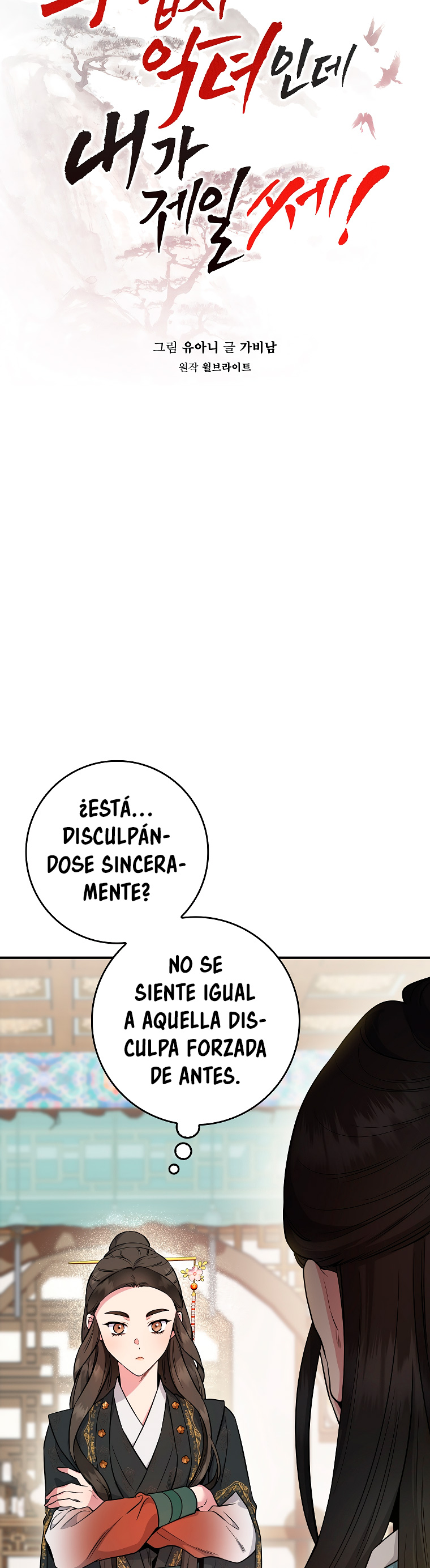 Read ¡Soy la villana de artes marciales más fuerte! Manga Online