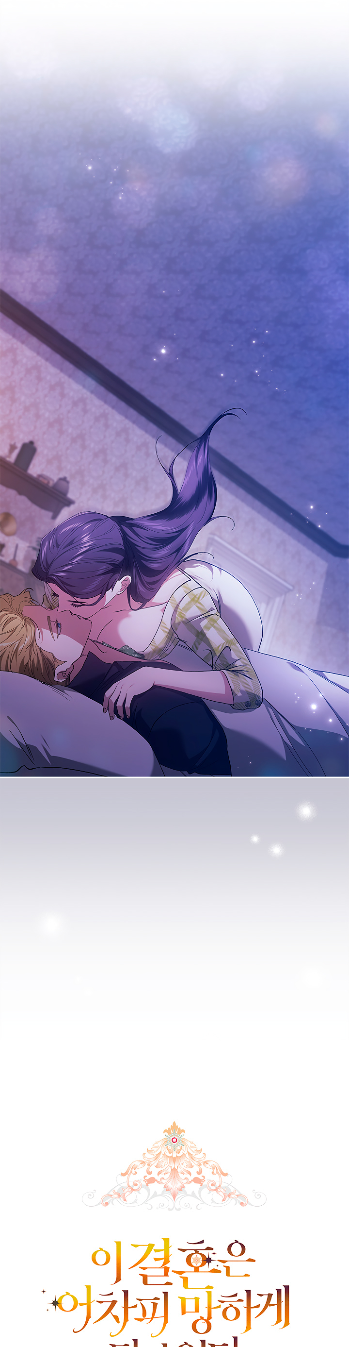 Read Anillo roto – Este matrimonio fracasará al final Manga Online