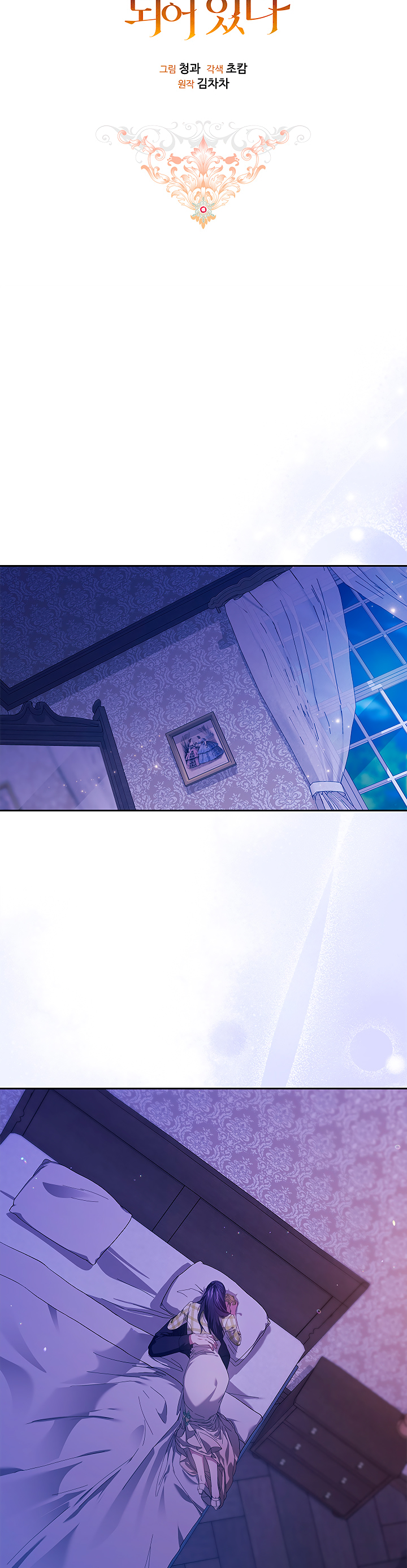 Read Anillo roto – Este matrimonio fracasará al final Manga Online
