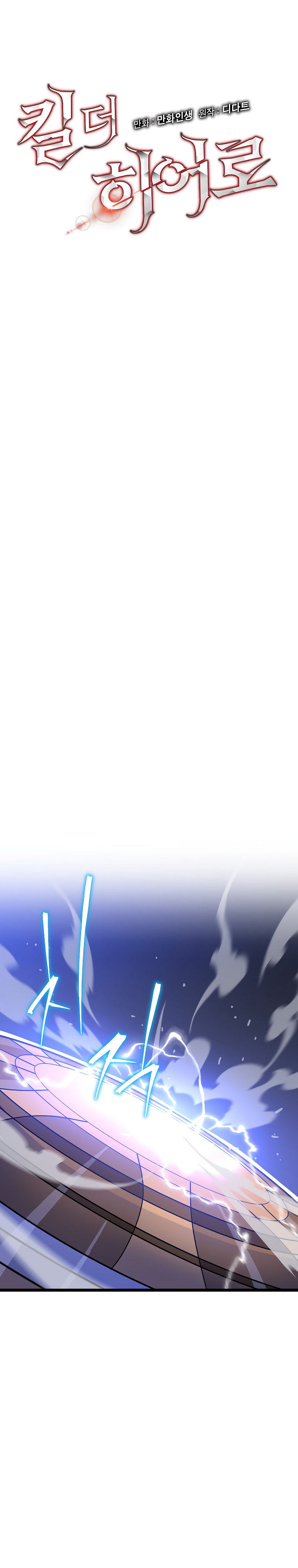 Read Cazador de Heroes Manga Online