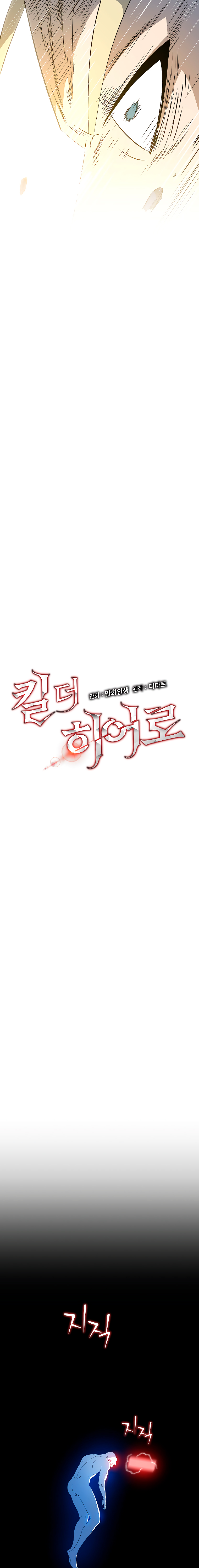 Read Cazador de Heroes Manga Online