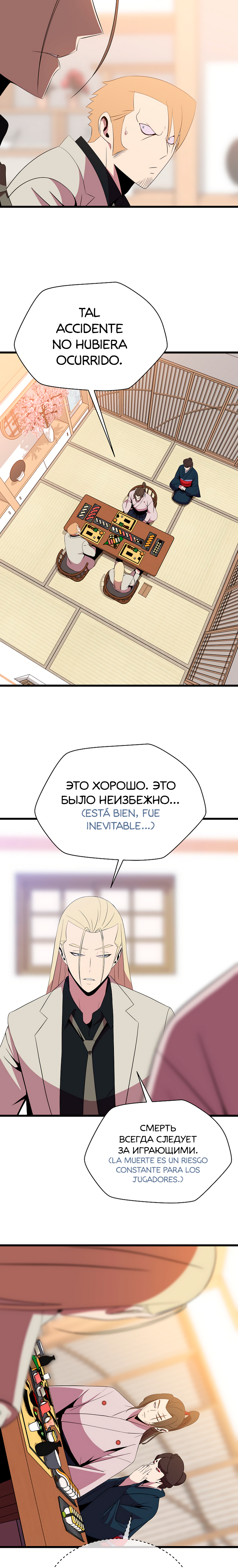 Read Cazador de Heroes Manga Online
