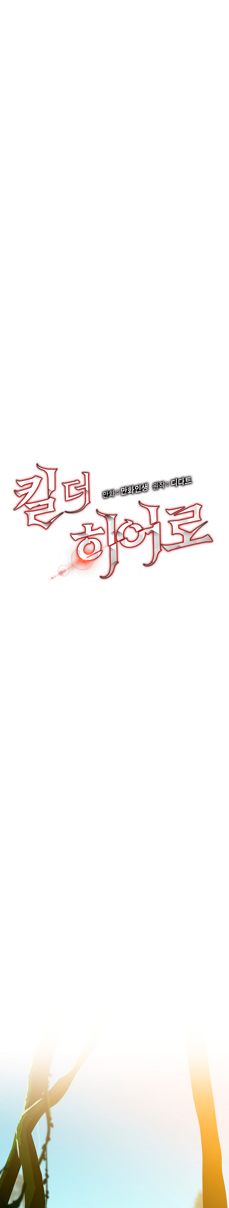 Read Cazador de Heroes Manga Online