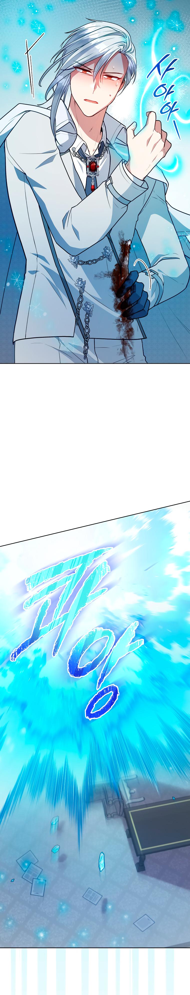 Read Dama intocable Manga Online