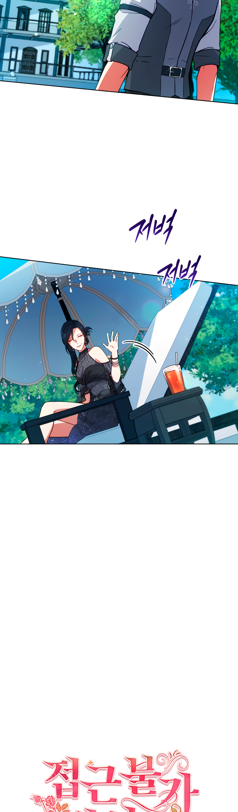 Read Dama intocable Manga Online