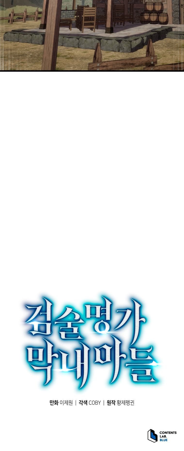 Read El hijo menor del maestro de la espada Manga Online
