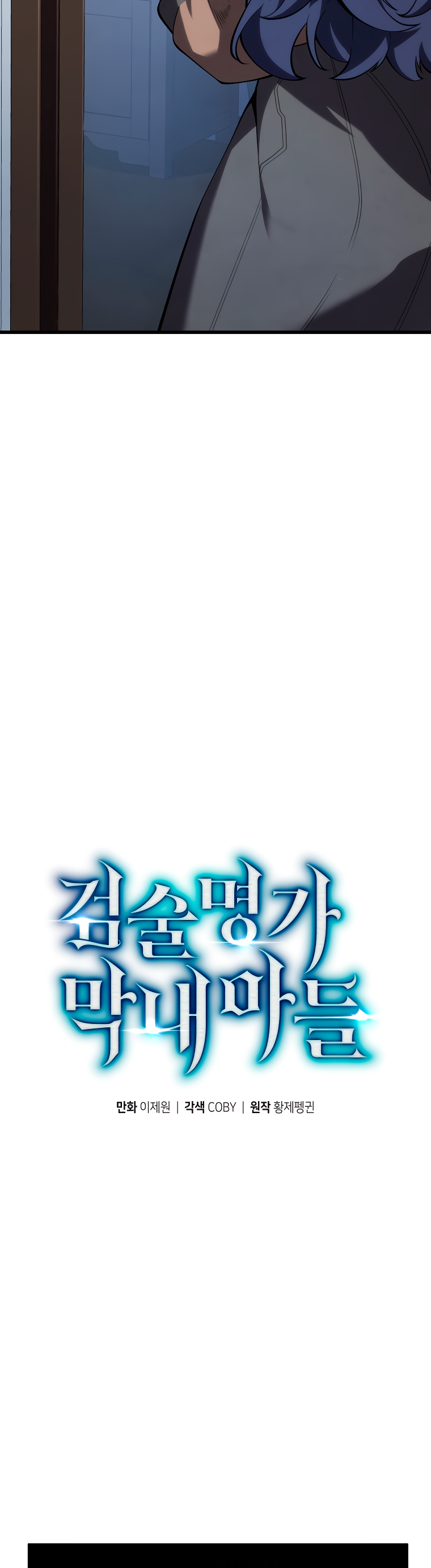 Read El hijo menor del maestro de la espada Manga Online