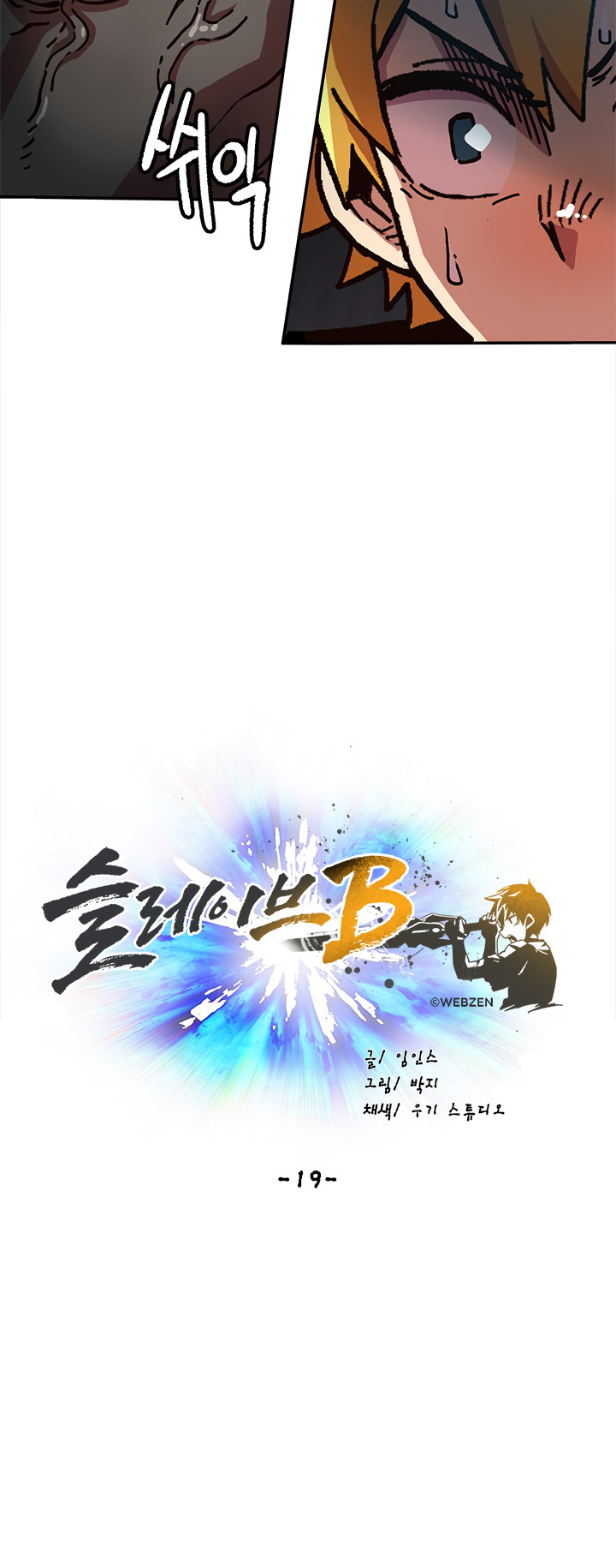 Read Esclavo B Manga Online