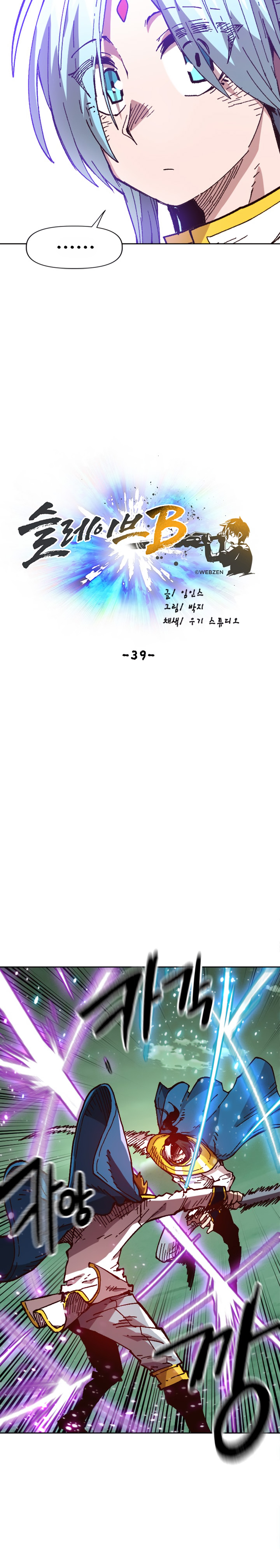 Read Esclavo B Manga Online