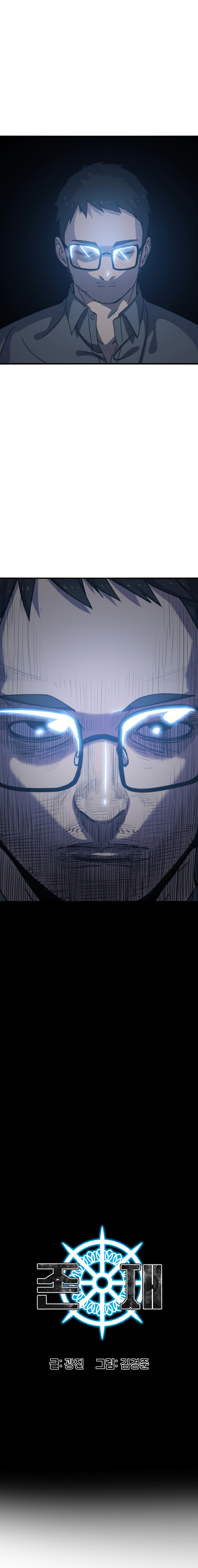 Read Existencia Manga Online