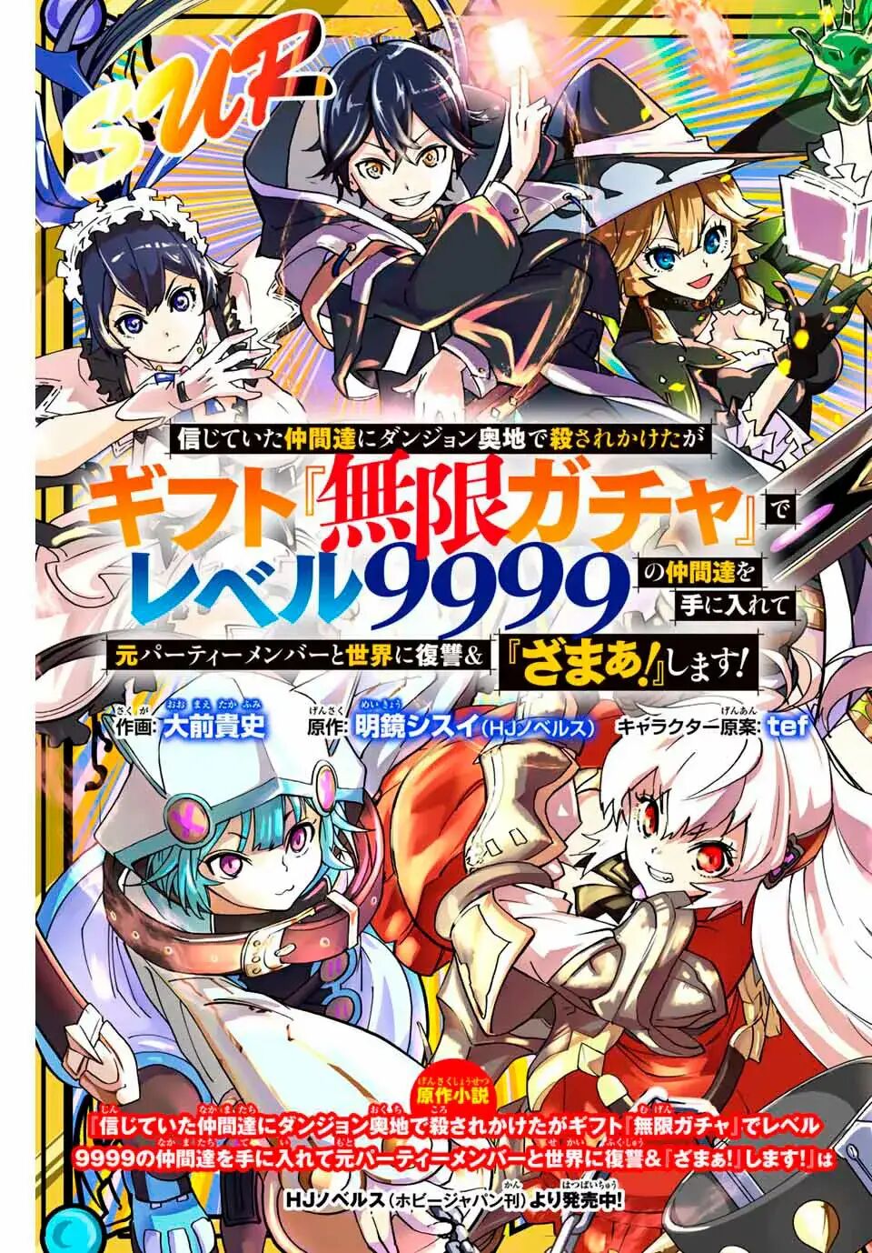 Read GACHA INFINITO Manga Online