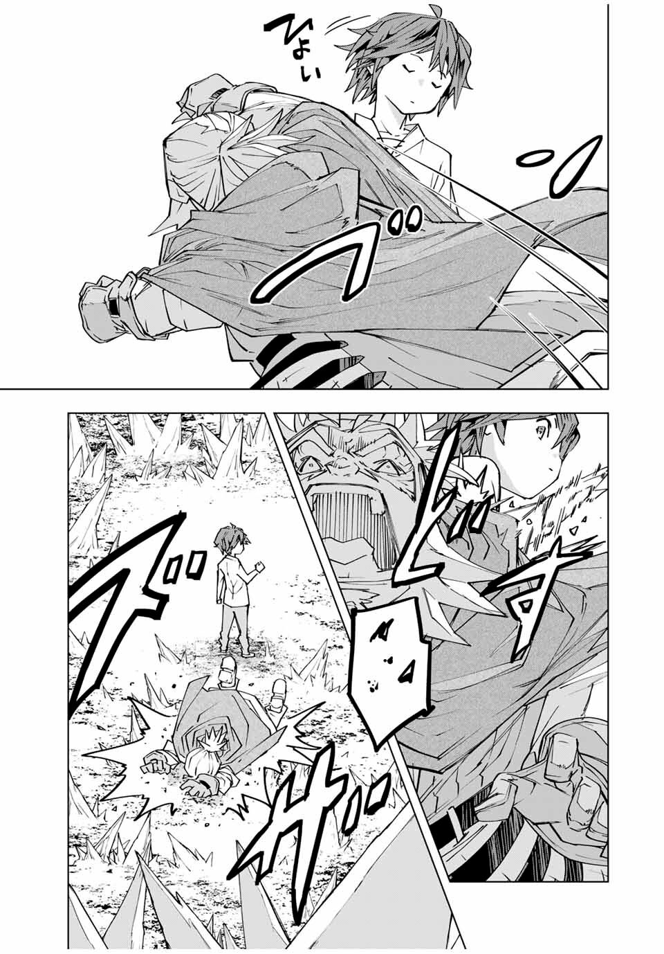 Read GACHA INFINITO Manga Online