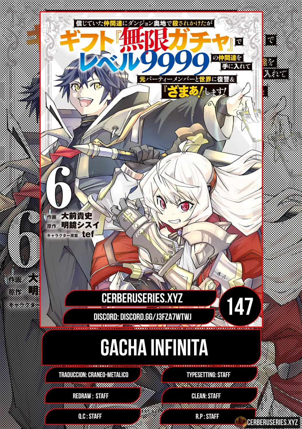Read GACHA INFINITO Manga Online