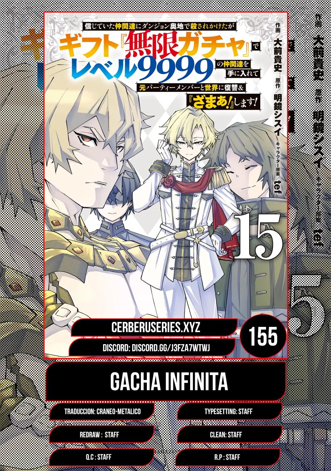 Read GACHA INFINITO Manga Online