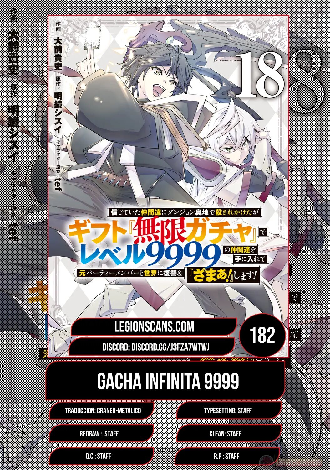Read GACHA INFINITO Manga Online