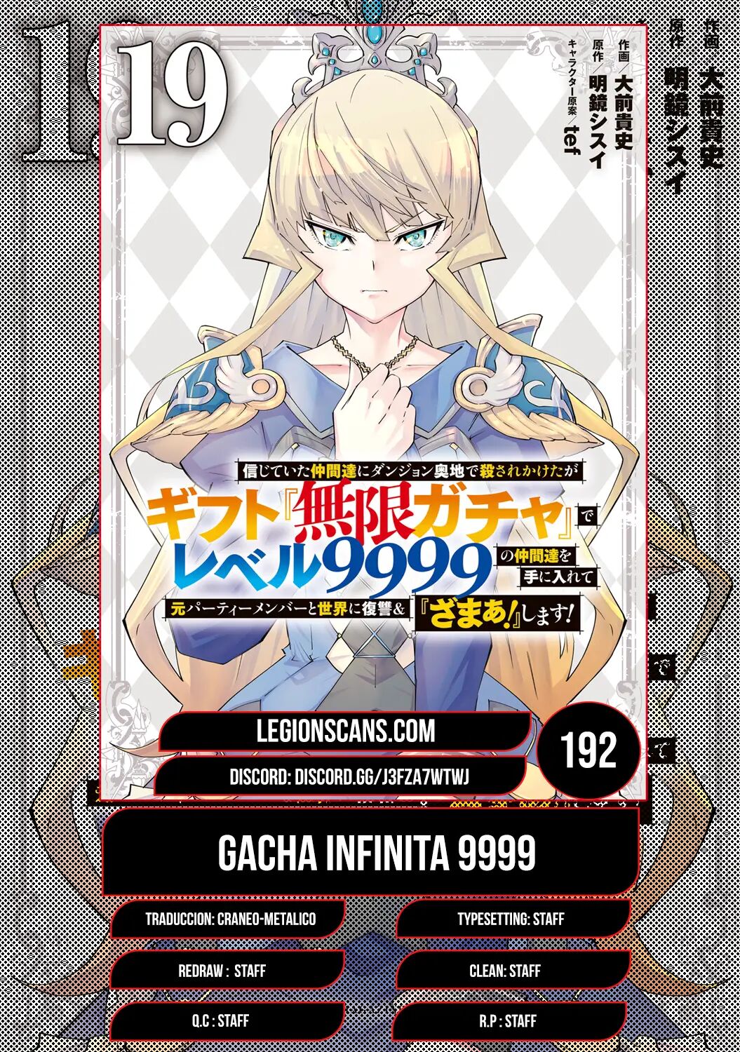 Read GACHA INFINITO Manga Online