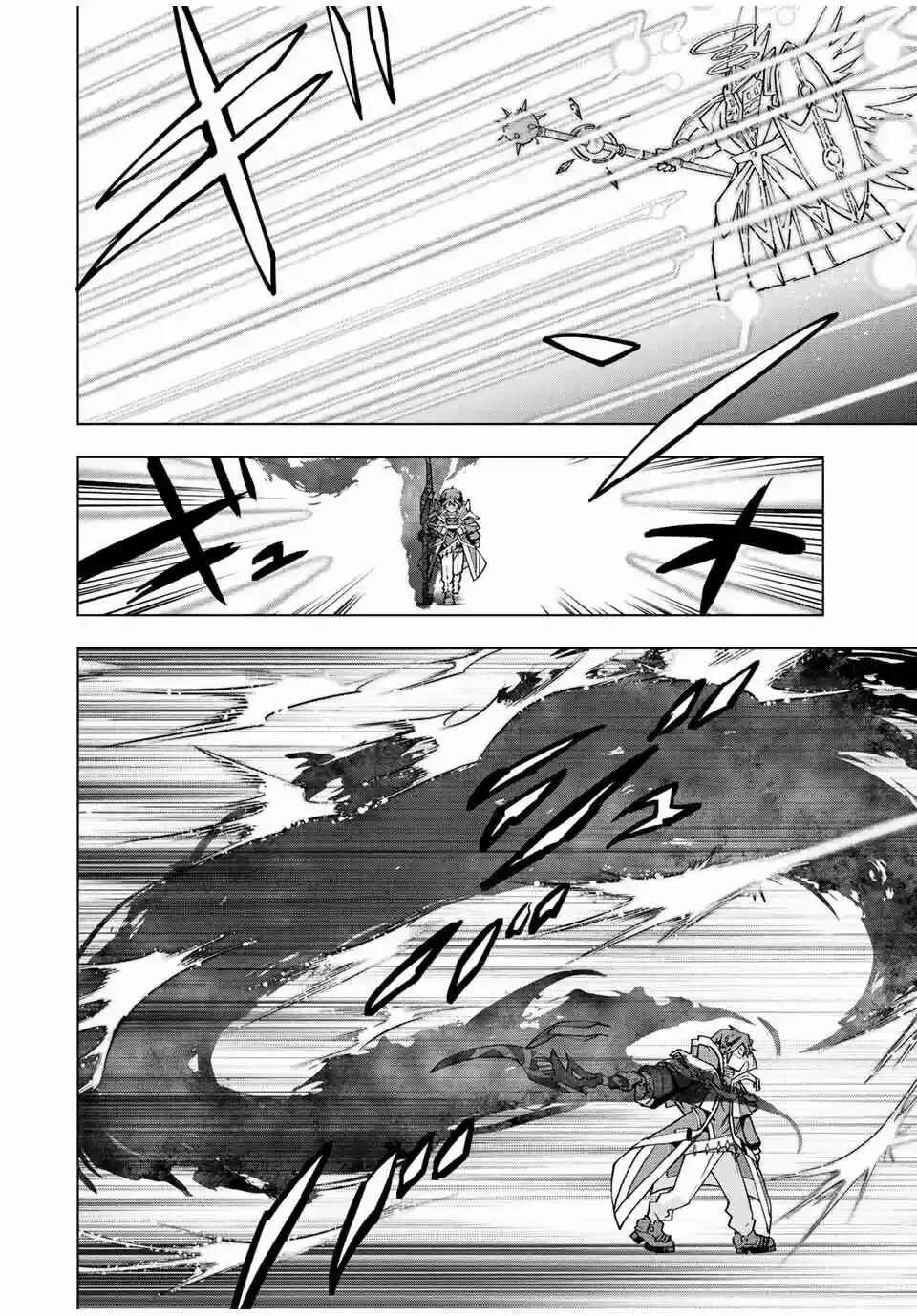 Read GACHA INFINITO Manga Online