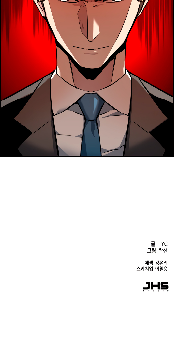 Read Inscripción de mercenarios Manga Online