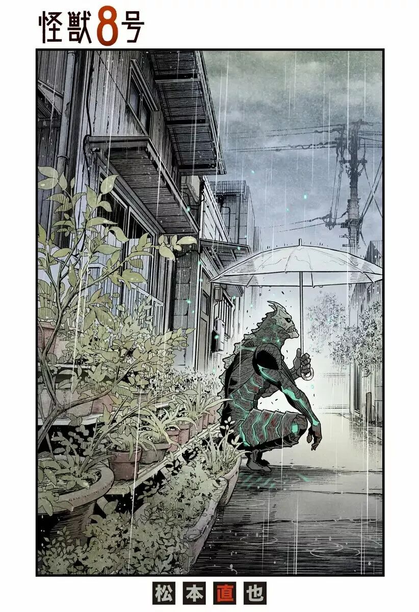 Read Kaiju No. 8 Es Manga Online
