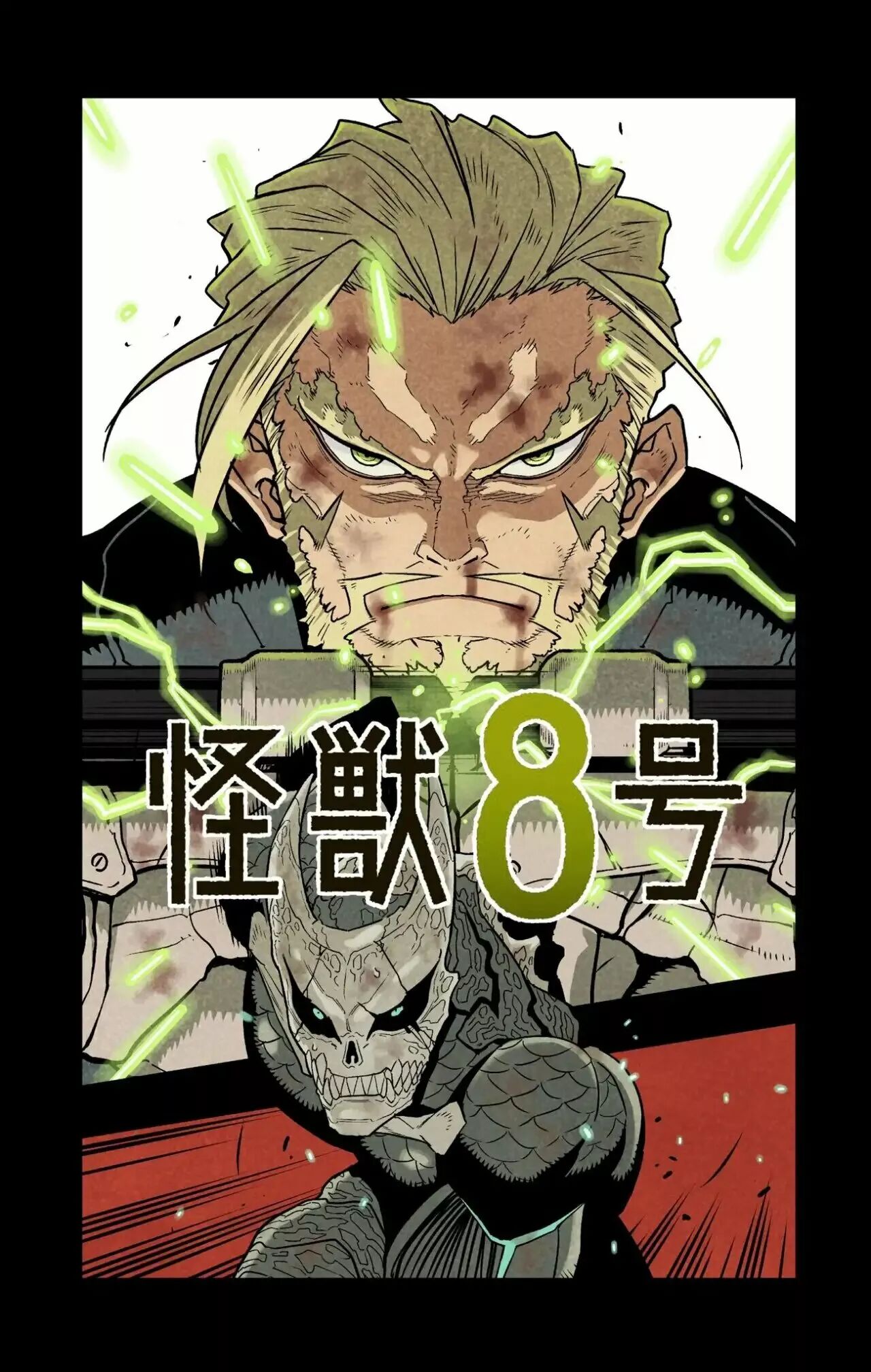 Read Kaiju No. 8 Es Manga Online