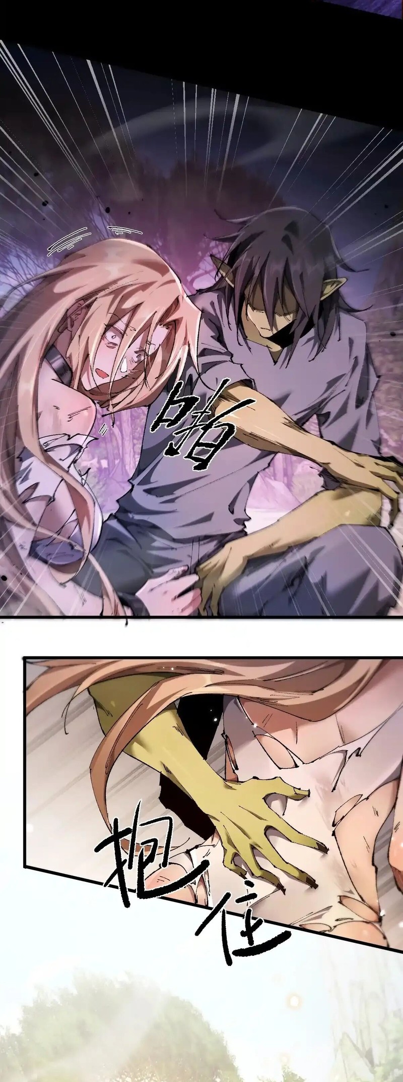 Read Soy el Dios de los Goblins Manga Online