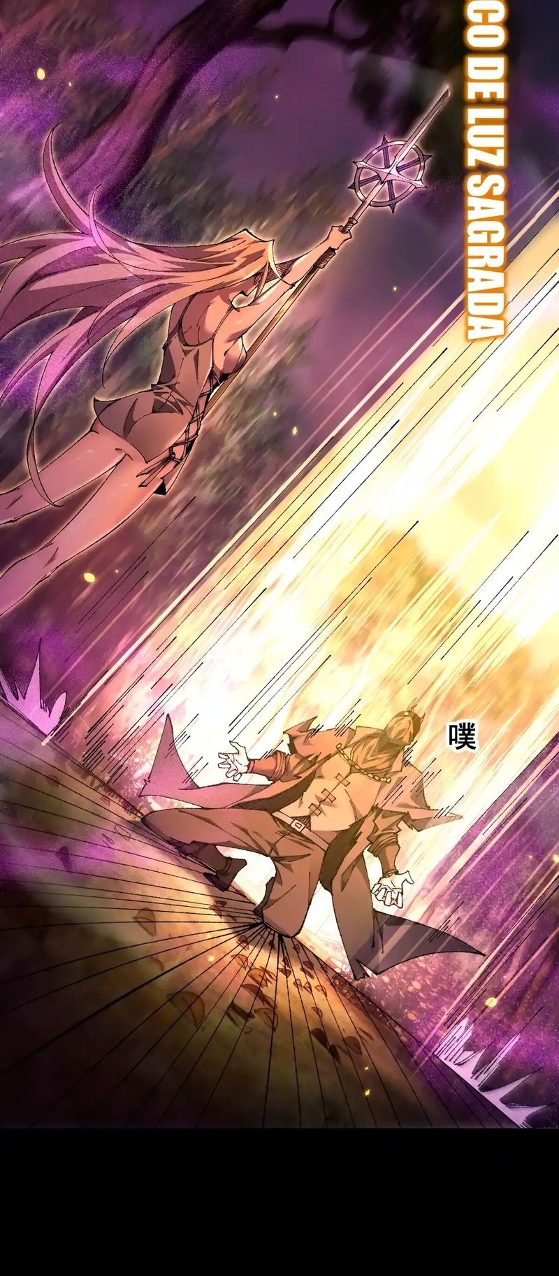 Read Soy el Dios de los Goblins Manga Online