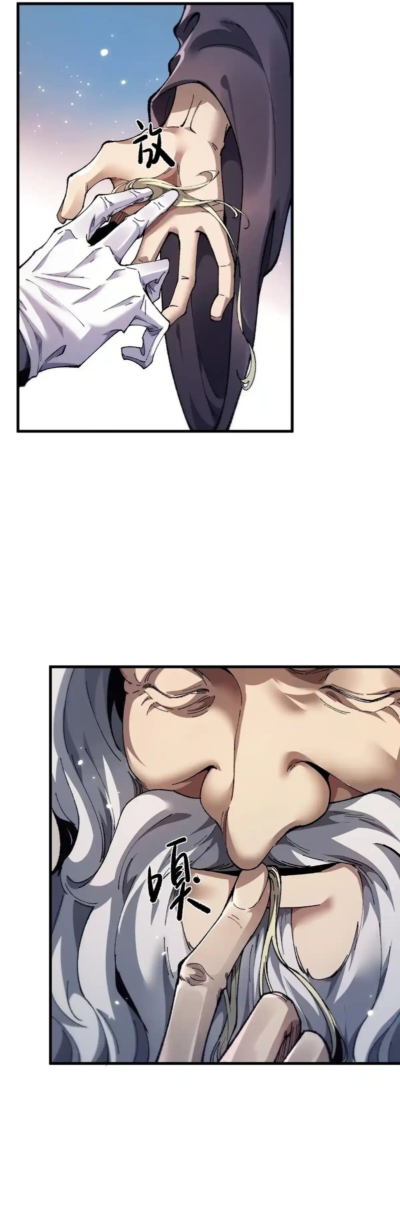 Read Soy el Dios de los Goblins Manga Online
