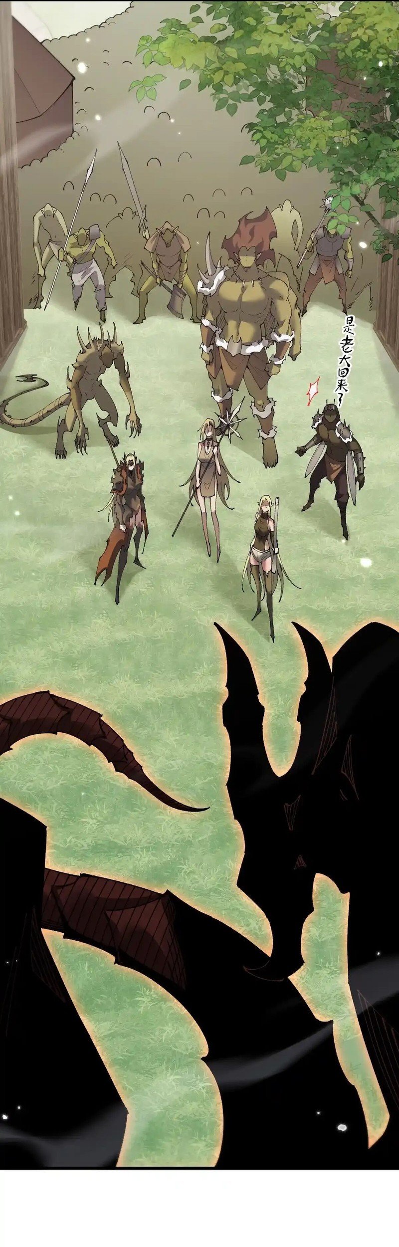 Read Soy el Dios de los Goblins Manga Online
