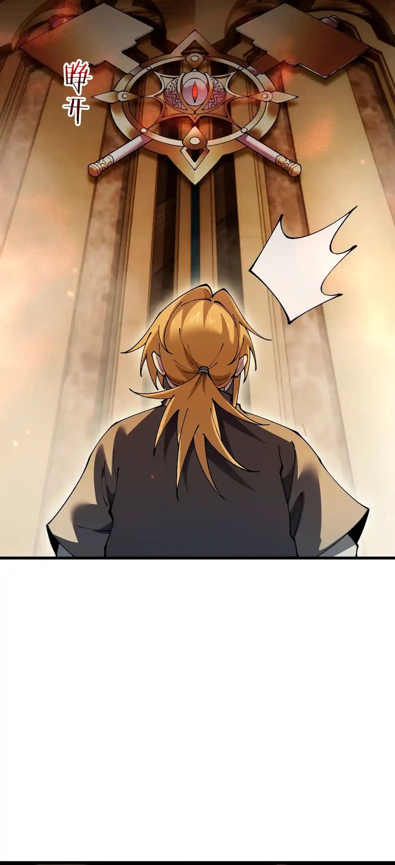 Read Soy el Dios de los Goblins Manga Online