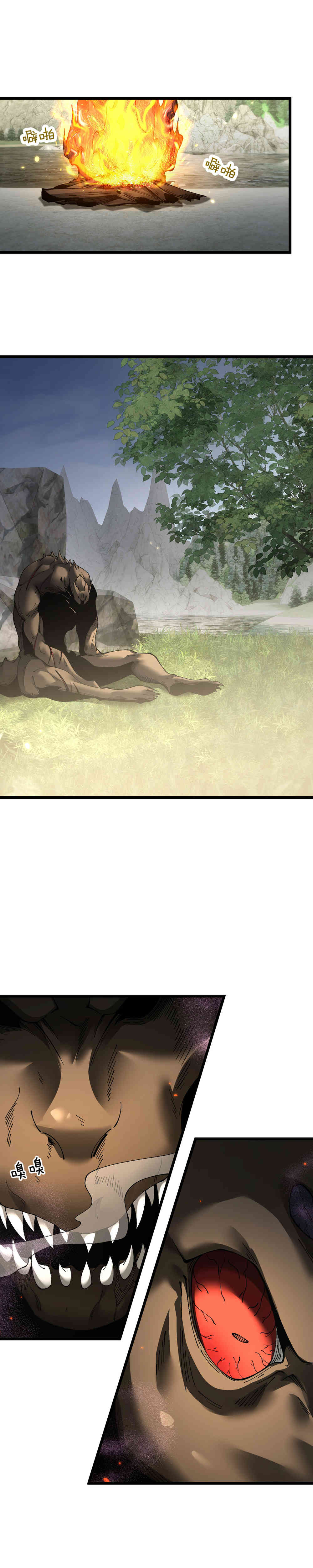 Read Soy el Dios de los Goblins Manga Online