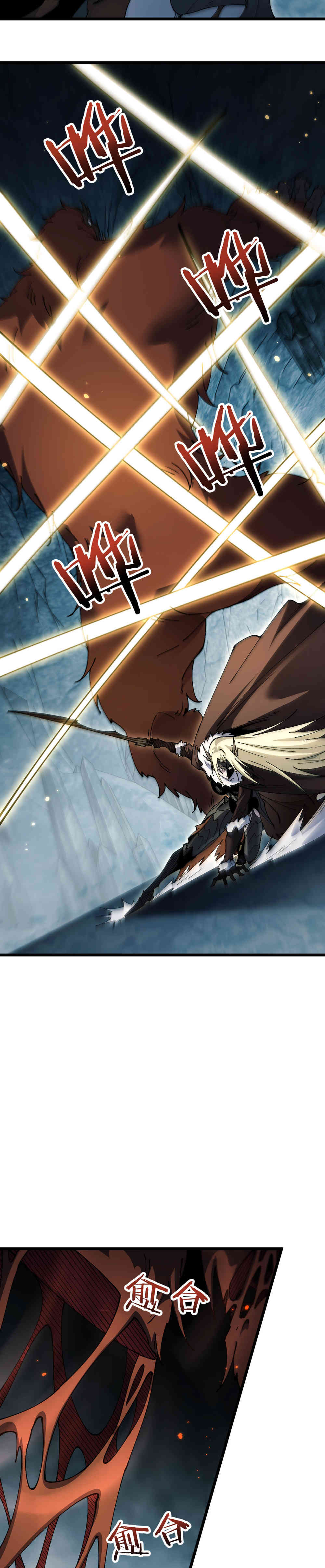 Read Soy el Dios de los Goblins Manga Online