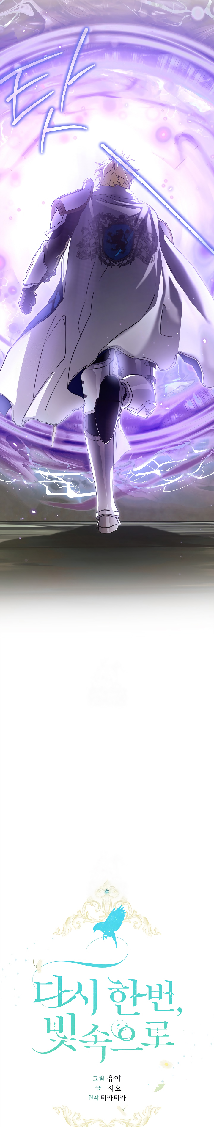 Read Una vez más, hacia la luz Manga Online