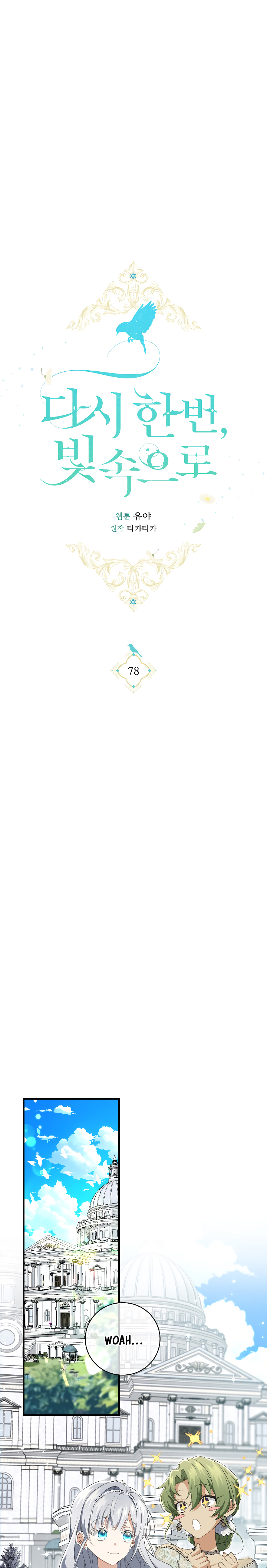 Read Una vez más, hacia la luz Manga Online