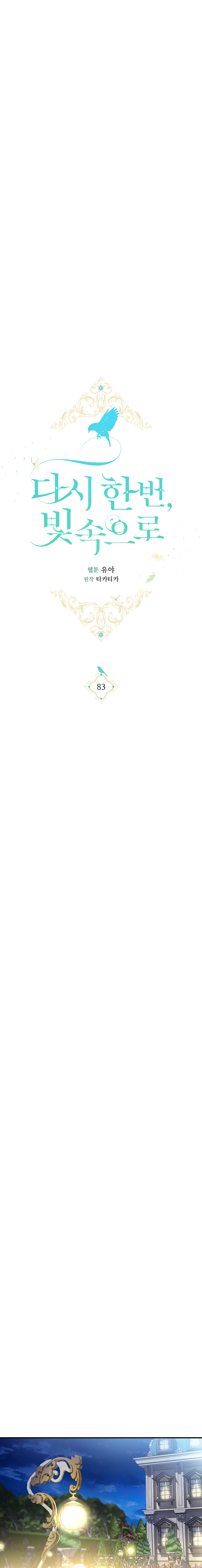 Read Una vez más, hacia la luz Manga Online