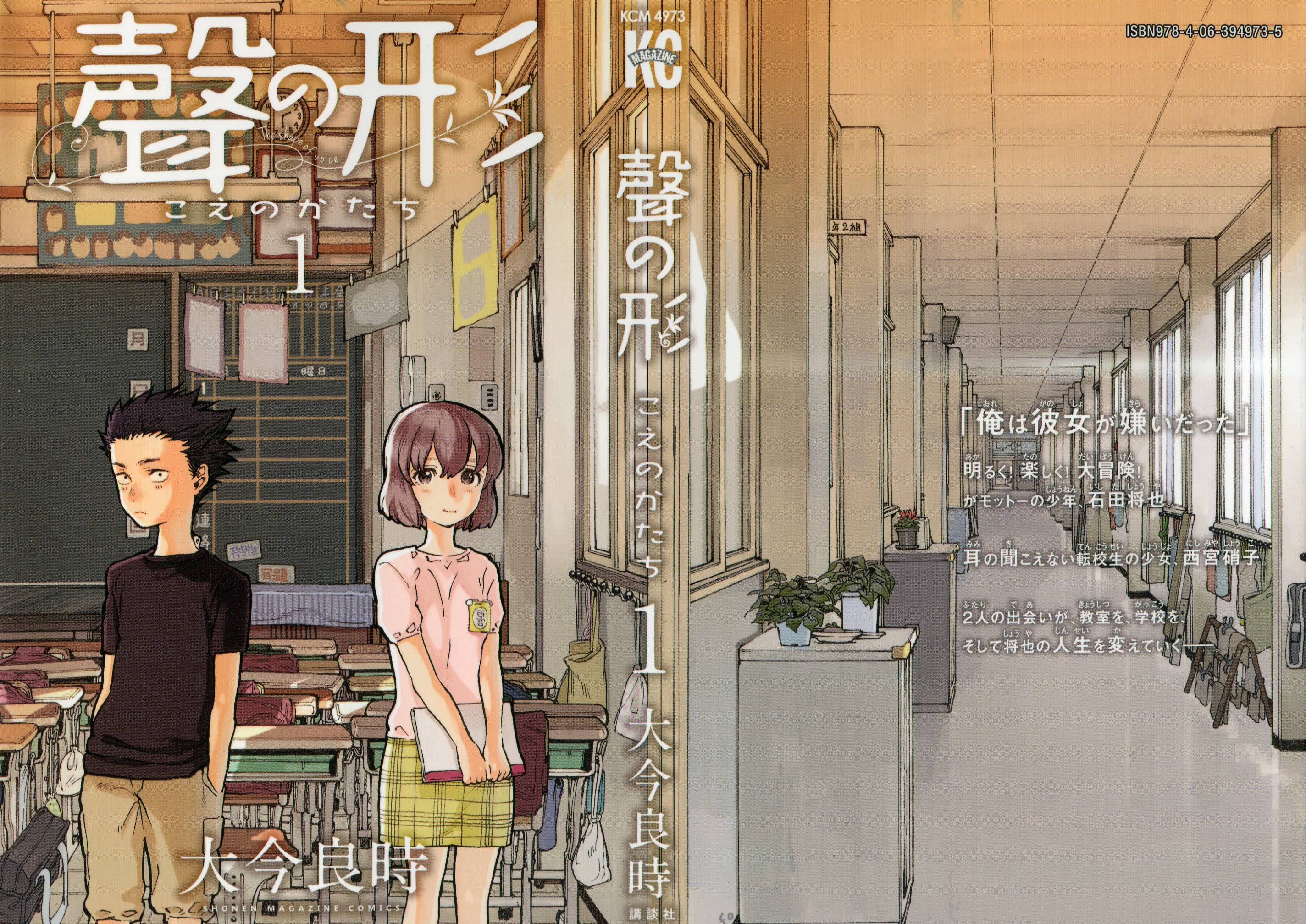 Read A Silent Voice VF Manga Online