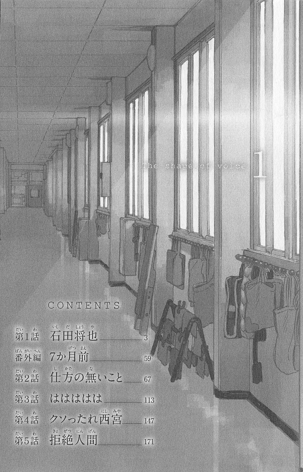 Read A Silent Voice VF Manga Online