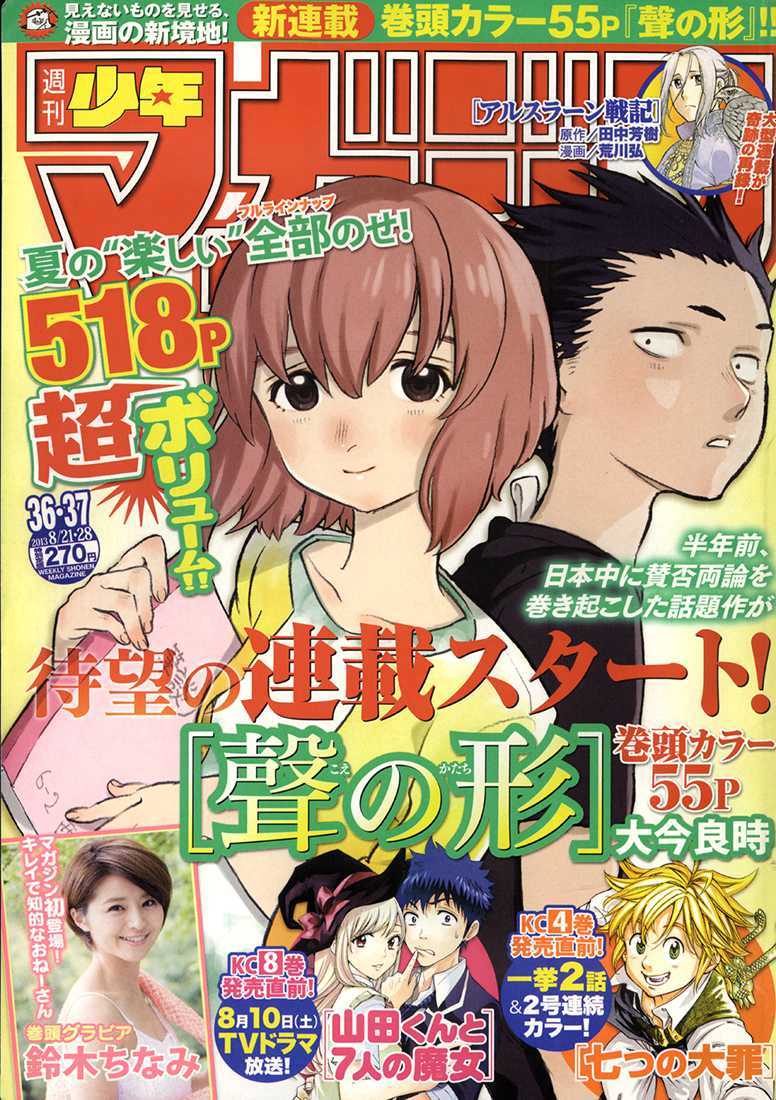Read A Silent Voice VF Manga Online